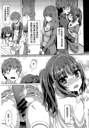 Junai Medley - Drops of Love - Page 27