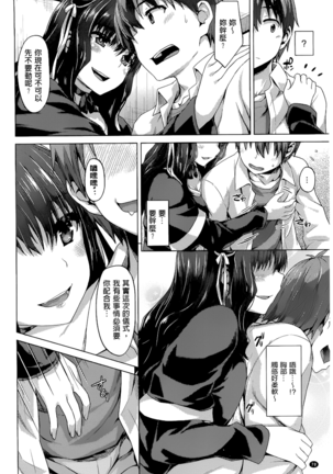 Junai Medley - Drops of Love - Page 74