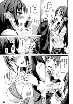 Junai Medley - Drops of Love - Page 177