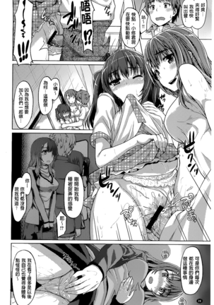 Junai Medley - Drops of Love - Page 32