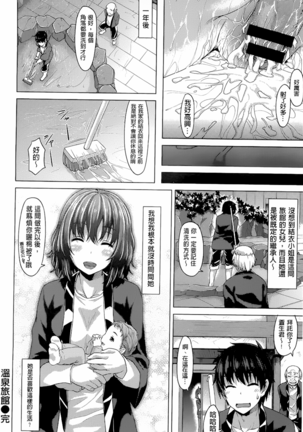 Junai Medley - Drops of Love - Page 204