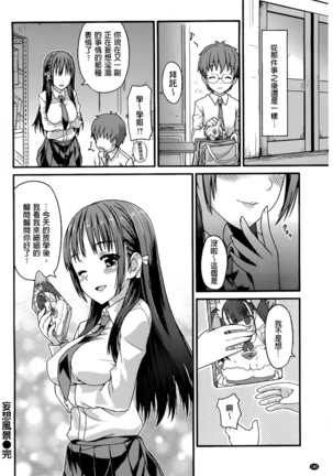 Junai Medley - Drops of Love - Page 186