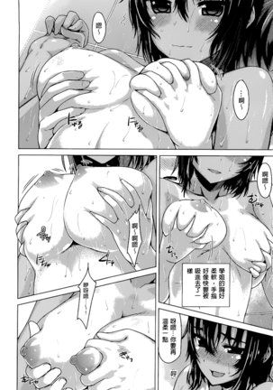 Junai Medley - Drops of Love - Page 48