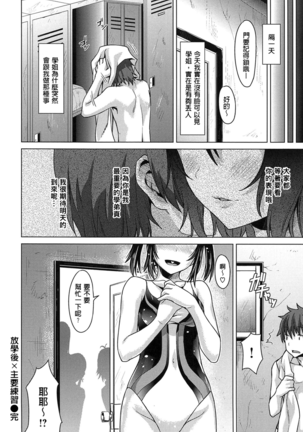 Junai Medley - Drops of Love - Page 56