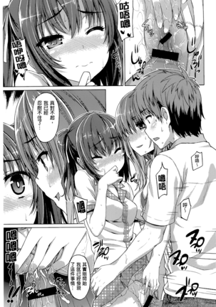 Junai Medley - Drops of Love - Page 31