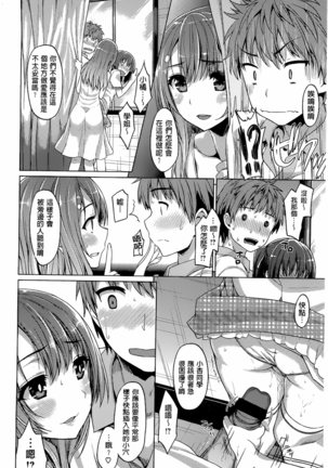 Junai Medley - Drops of Love - Page 28