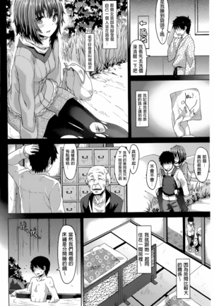 Junai Medley - Drops of Love - Page 190