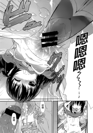 Junai Medley - Drops of Love - Page 21