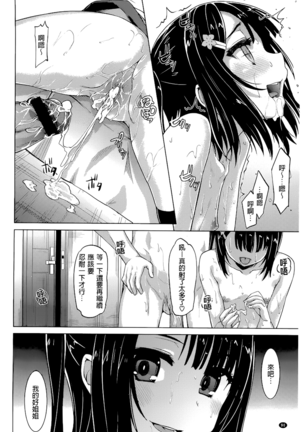 Junai Medley - Drops of Love - Page 94