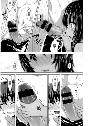 Junai Medley - Drops of Love - Page 43