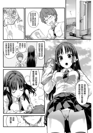 Junai Medley - Drops of Love - Page 172