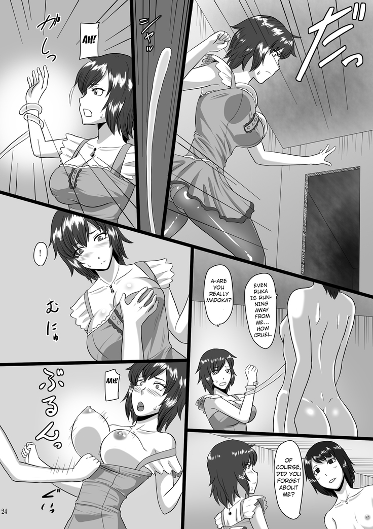Zeroin Hachi -Injoku no Koku-