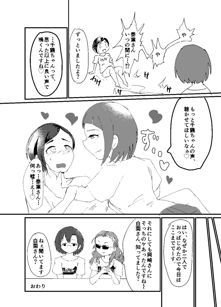 Sei no Zubii ni Next step