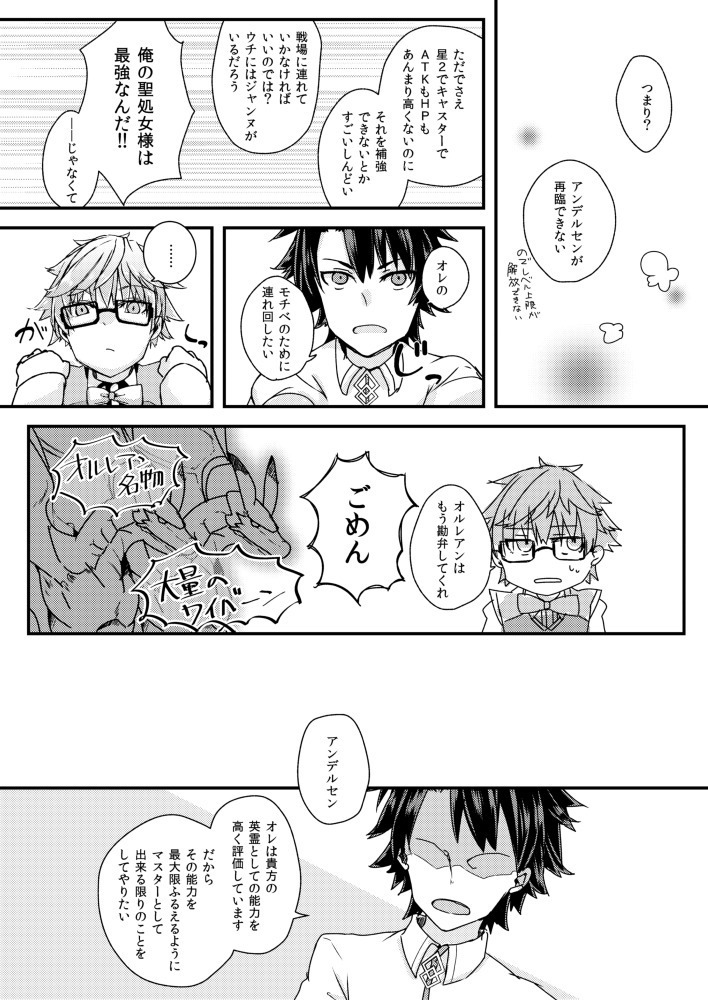 ンデルセンにスケベがしたい。