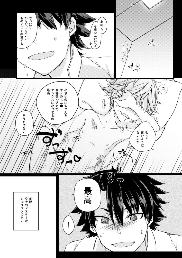 ンデルセンにスケベがしたい。