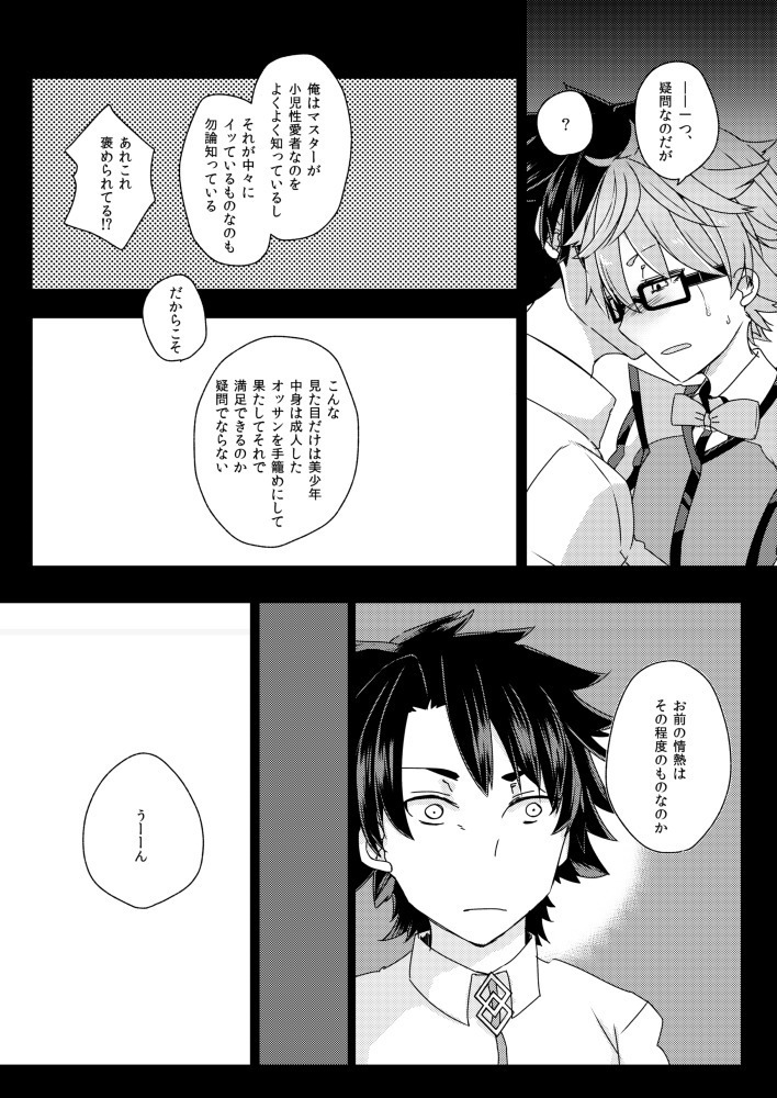 ンデルセンにスケベがしたい。