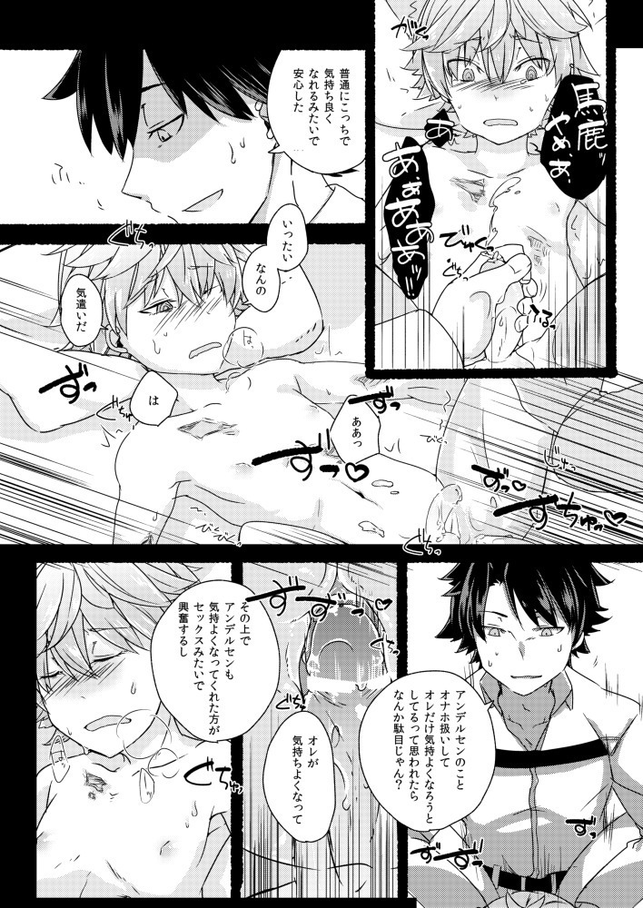 ンデルセンにスケベがしたい。