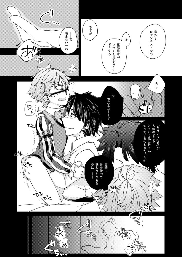 ンデルセンにスケベがしたい。