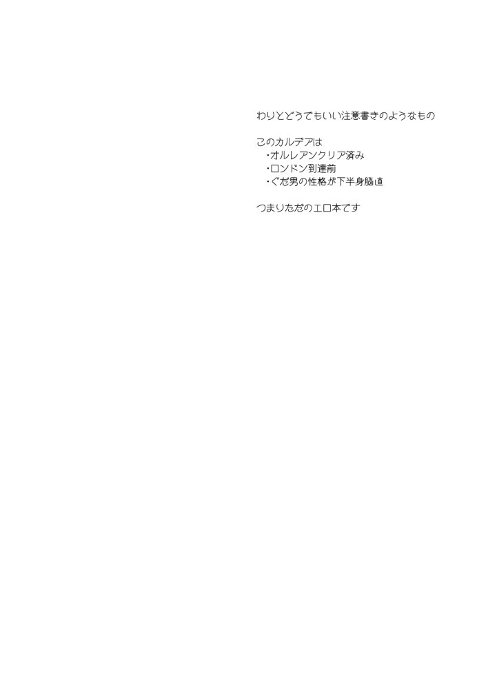 ンデルセンにスケベがしたい。