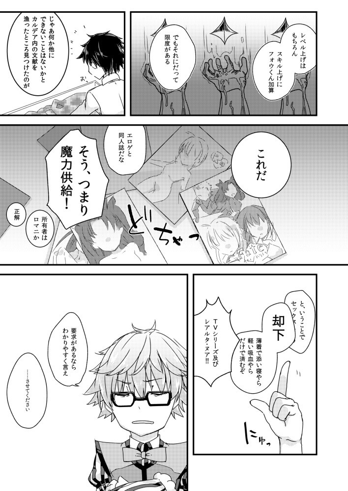 ンデルセンにスケベがしたい。