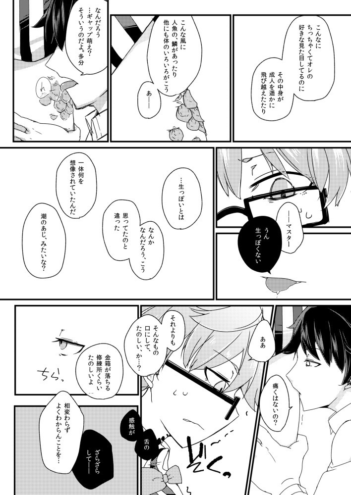 ンデルセンにスケベがしたい。