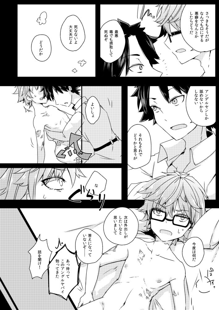 ンデルセンにスケベがしたい。