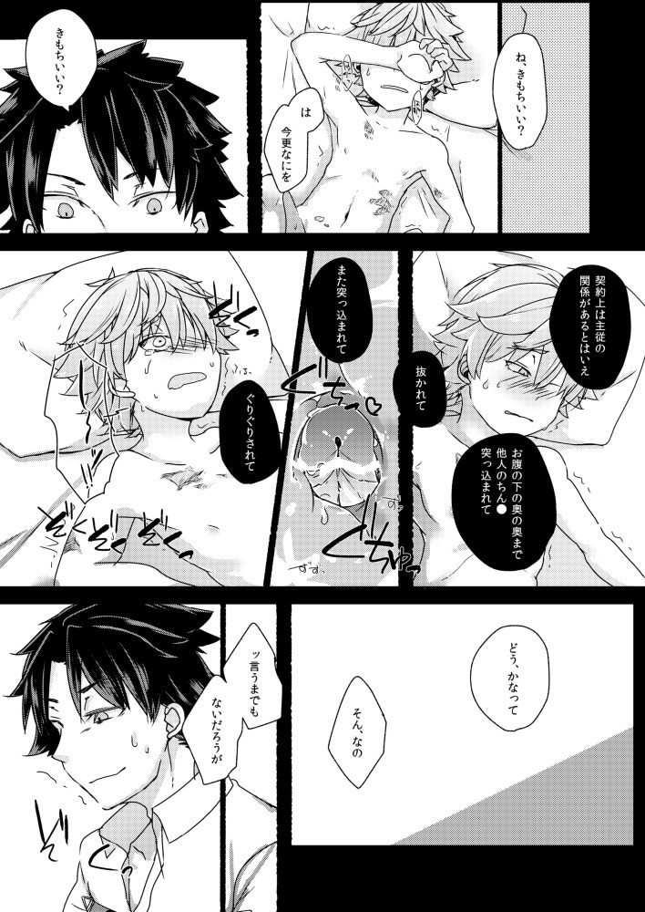 ンデルセンにスケベがしたい。
