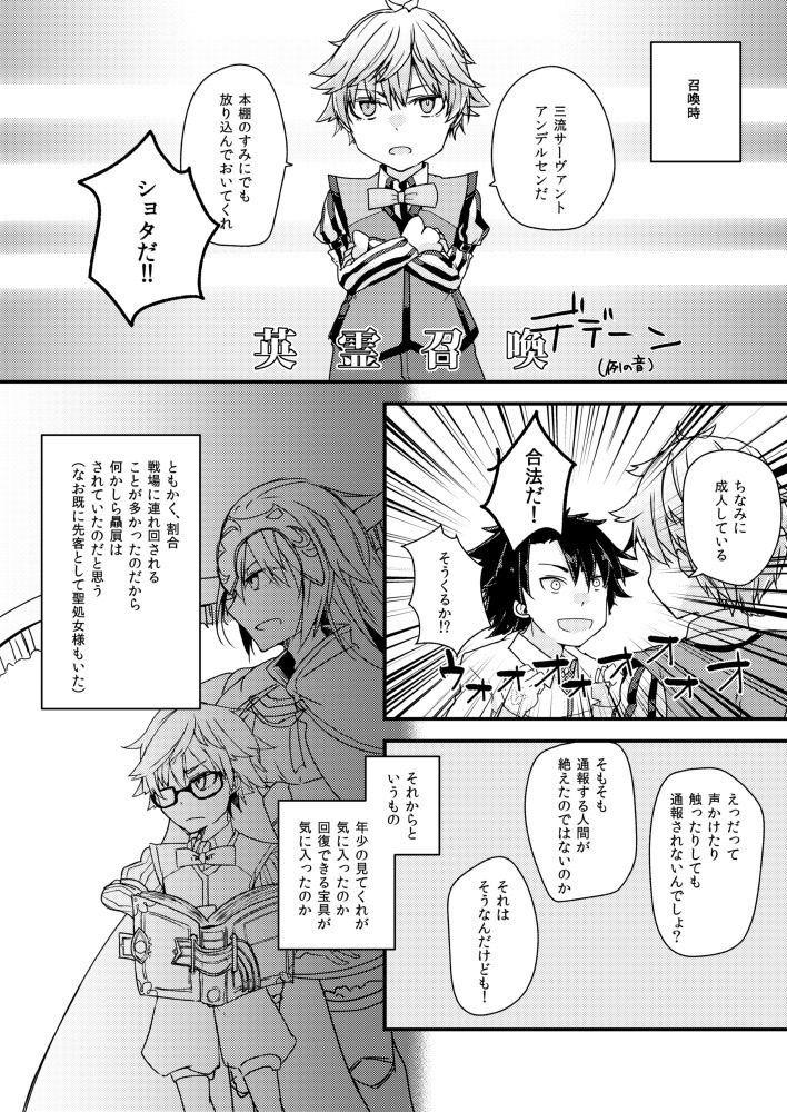 ンデルセンにスケベがしたい。
