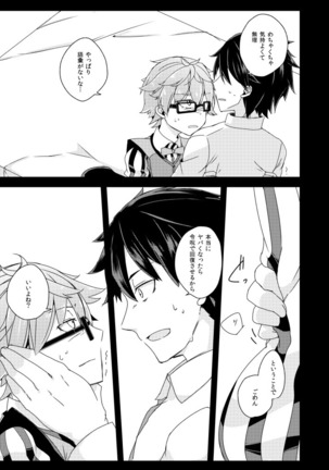 ンデルセンにスケベがしたい。 Page #17