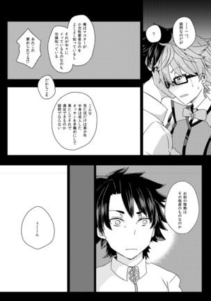 ンデルセンにスケベがしたい。 Page #14
