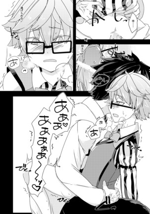 ンデルセンにスケベがしたい。 Page #18