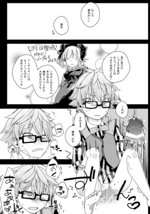 ンデルセンにスケベがしたい。 Page #15