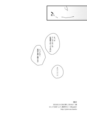ンデルセンにスケベがしたい。 Page #30