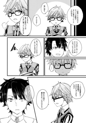 ンデルセンにスケベがしたい。 Page #29