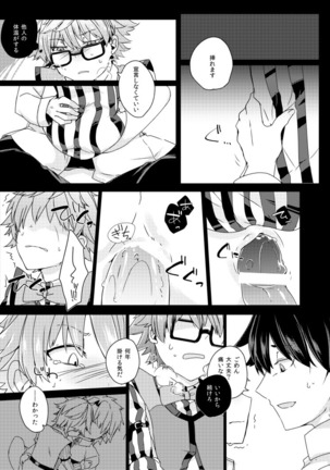 ンデルセンにスケベがしたい。 Page #13