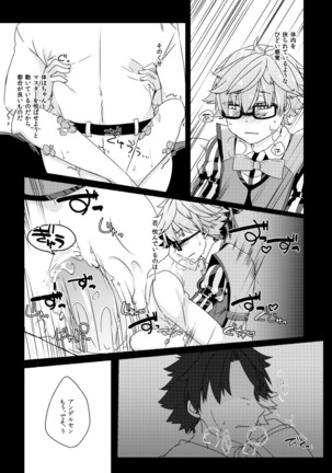 ンデルセンにスケベがしたい。 Page #19