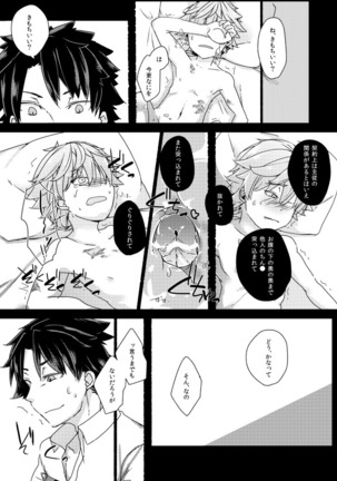 ンデルセンにスケベがしたい。 Page #27