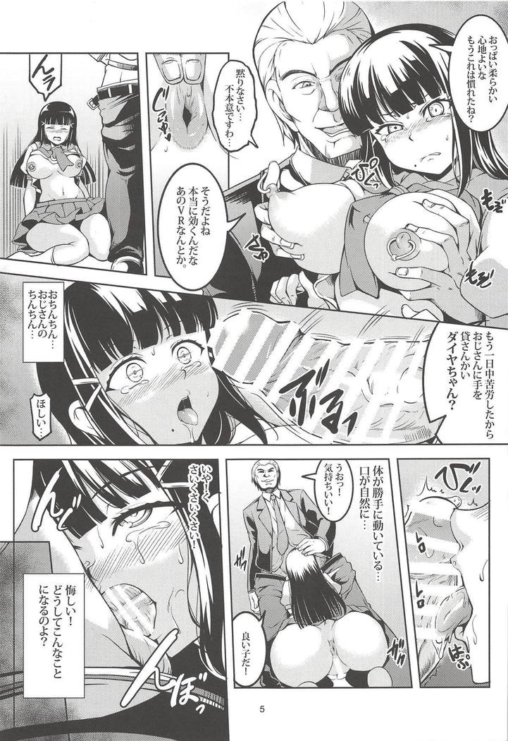 Idol Saiin Rakuen VR CASE2: Kurosawa Dia