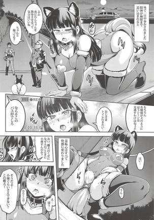 Idol Saiin Rakuen VR CASE2: Kurosawa Dia Page #17