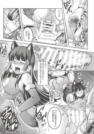 Idol Saiin Rakuen VR CASE2: Kurosawa Dia Page #19