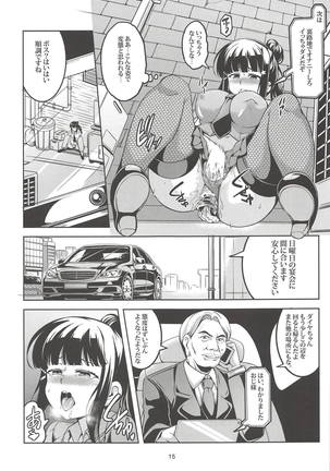 Idol Saiin Rakuen VR CASE2: Kurosawa Dia Page #16