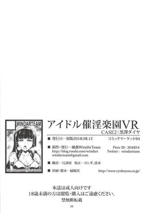 Idol Saiin Rakuen VR CASE2: Kurosawa Dia Page #37