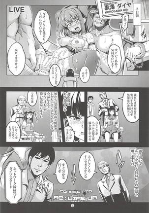 Idol Saiin Rakuen VR CASE2: Kurosawa Dia Page #7