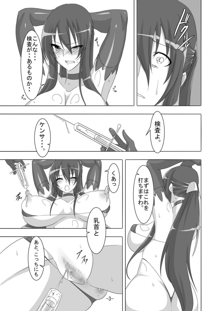 Taimanin Rinko 3