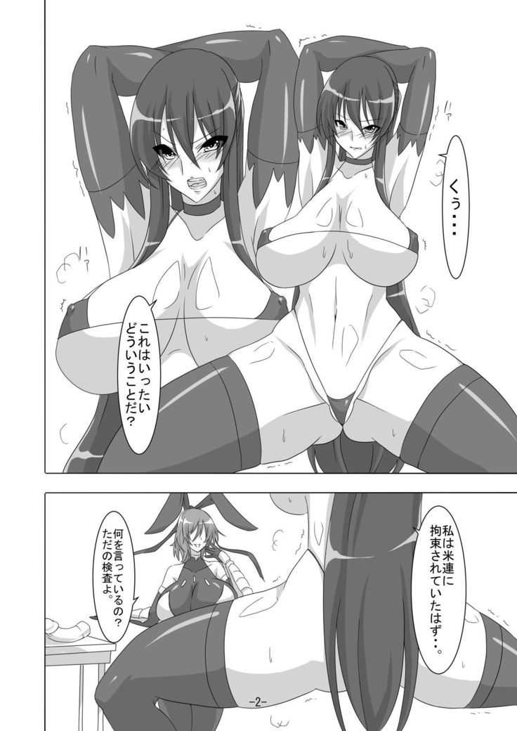 Taimanin Rinko 3