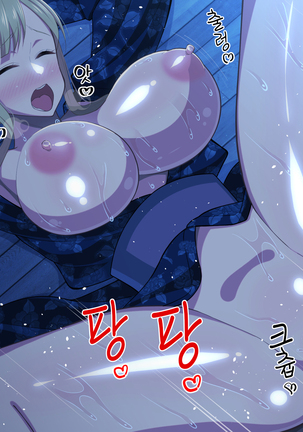 Ryuugakusei wa Dosukebe Bakunyuu JK Elf! | 유학생은 개변태 폭유 JK 엘프! Page #106