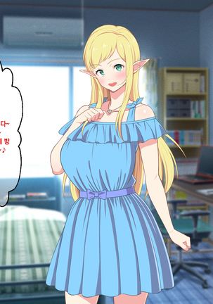 Ryuugakusei wa Dosukebe Bakunyuu JK Elf! | 유학생은 개변태 폭유 JK 엘프! Page #28
