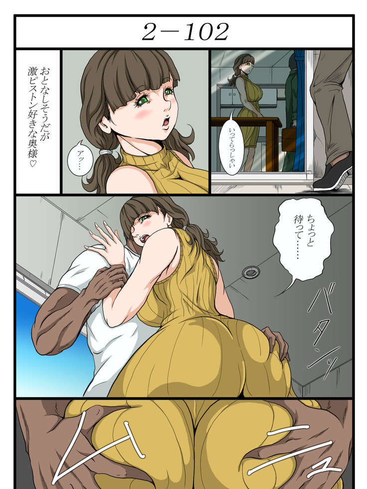 Ero Danchi no Kanrinin