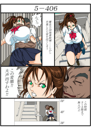 Ero Danchi no Kanrinin Page #22