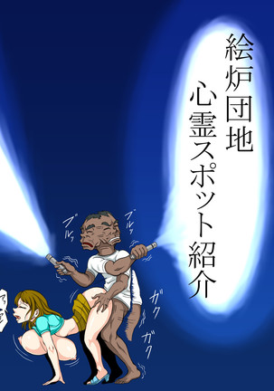 Ero Danchi no Kanrinin Page #27